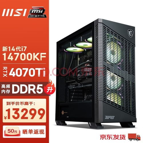 高性能游戲利器 四款不可錯(cuò)過的RTX 4070 Ti臺式機(jī)推薦與硬件解析