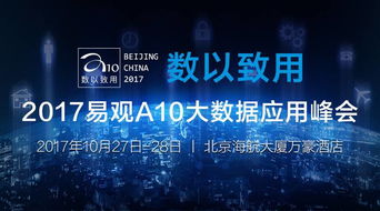 商湯科技楊帆將亮相易觀A10峰會，分享視覺AI落地實踐與網絡科技領域技術開發經驗